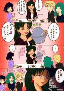 Page 104 of sailor moon art compilation - preview thumbnail