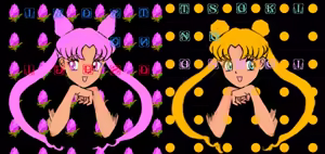 Page 30 of sailor moon art compilation - preview thumbnail