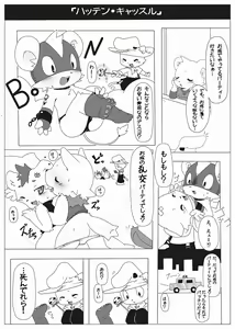 Page 16 of Doneru - 貴方のツリ目にゾッコン - preview thumbnail