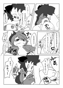 Page 23 of Doneru - 貴方のツリ目にゾッコン - preview thumbnail