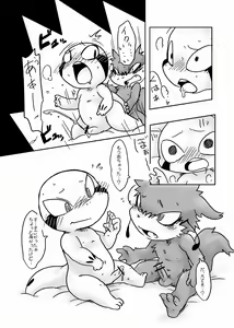 Page 46 of Doneru - 貴方のツリ目にゾッコン - preview thumbnail