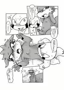 Page 47 of Doneru - 貴方のツリ目にゾッコン - preview thumbnail