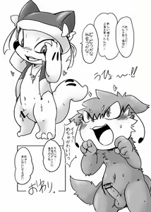 Page 52 of Doneru - 貴方のツリ目にゾッコン - preview thumbnail