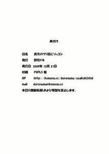 Page 57 of Doneru - 貴方のツリ目にゾッコン - preview thumbnail