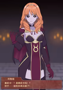 Page 56 of Iluling / 伊露灵 FE Celica: Evil Witch Transformation with Dialogues [JP/CN/EN] / FE Celica becomes an evil witch - preview thumbnail