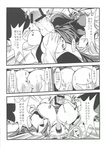 Page 18 of Touhou Tamatsuki Futanari Goudoushi Tamasao - preview thumbnail