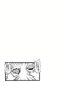 Page 22 of Touhou Tamatsuki Futanari Goudoushi Tamasao - preview thumbnail