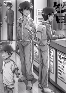 Page 3 of Goshujinsama to Fuyuyasumi - preview thumbnail