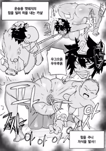 Page 21 of Hotsaurus ~fantasy - preview thumbnail