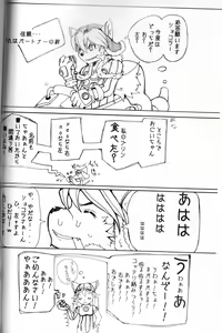 Page 2 of so la to - preview thumbnail