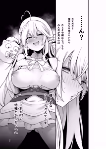 Page 8 of Yukihana no Yume Utsutsu no Yobai - preview thumbnail