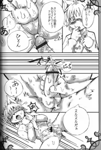 Page 14 of Dima&Alze20101231 - preview thumbnail