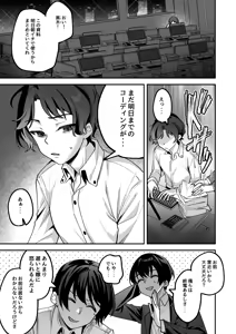 Page 3 of Doroama Pyuppyu - preview thumbnail