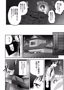 Page 4 of Doroama Pyuppyu - preview thumbnail