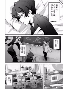 Page 6 of Doroama Pyuppyu - preview thumbnail