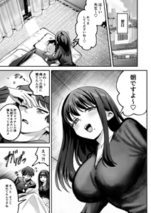 Page 61 of Doroama Pyuppyu - preview thumbnail