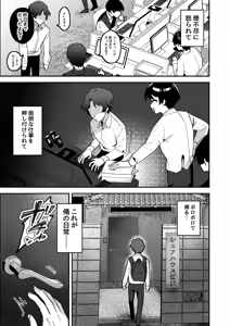 Page 7 of Doroama Pyuppyu - preview thumbnail