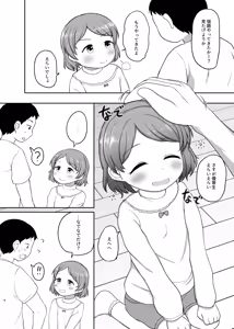 Page 3 of Otomari Ecchi - preview thumbnail