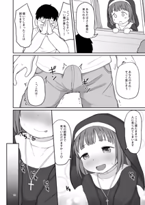 Page 9 of Sister-san to Amaama Ecchi - preview thumbnail