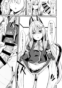 Page 16 of &maid - preview thumbnail