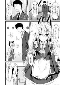 Page 3 of &maid - preview thumbnail