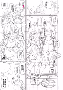 Page 31 of NekoNekoNote14 Kyonyuu Mama x Hinnyuu Mama Chichi Kurabe - preview thumbnail
