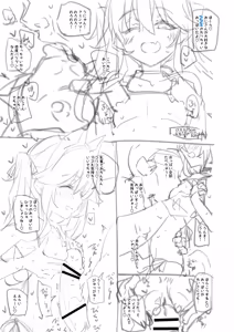 Page 33 of NekoNekoNote14 Kyonyuu Mama x Hinnyuu Mama Chichi Kurabe - preview thumbnail