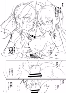 Page 34 of NekoNekoNote14 Kyonyuu Mama x Hinnyuu Mama Chichi Kurabe - preview thumbnail