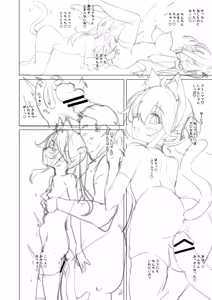Page 38 of NekoNekoNote14 Kyonyuu Mama x Hinnyuu Mama Chichi Kurabe - preview thumbnail