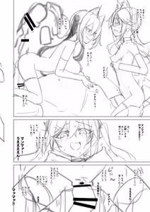 Page 42 of NekoNekoNote14 Kyonyuu Mama x Hinnyuu Mama Chichi Kurabe - preview thumbnail