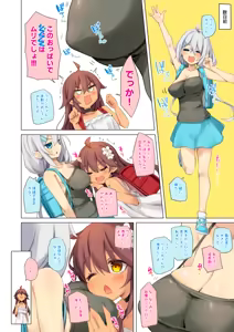 Page 6 of NekoNekoNote14 Kyonyuu Mama x Hinnyuu Mama Chichi Kurabe - preview thumbnail