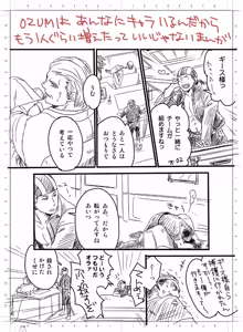 Page 13 of GeesexBilly・YamazakixSorimachi - preview thumbnail