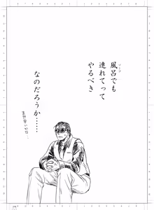 Page 40 of GeesexBilly・YamazakixSorimachi - preview thumbnail