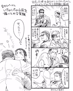 Page 41 of GeesexBilly・YamazakixSorimachi - preview thumbnail
