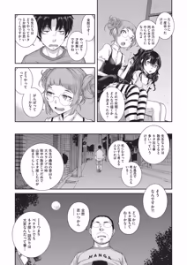Page 123 of COMIC AUN 2026-02 - preview thumbnail