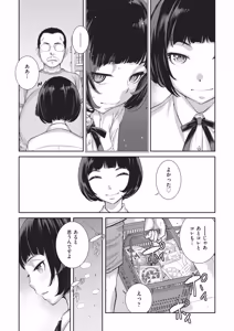 Page 138 of COMIC AUN 2026-02 - preview thumbnail