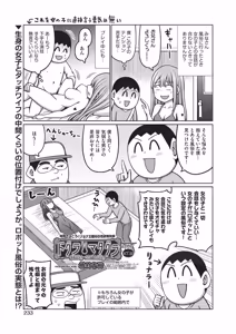 Page 223 of COMIC AUN 2026-02 - preview thumbnail
