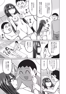 Page 227 of COMIC AUN 2026-02 - preview thumbnail