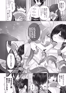 Page 264 of COMIC AUN 2026-02 - preview thumbnail