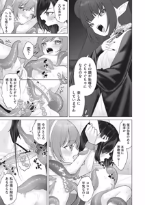 Page 265 of COMIC AUN 2026-02 - preview thumbnail