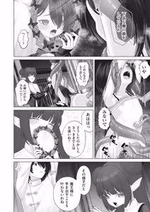 Page 278 of COMIC AUN 2026-02 - preview thumbnail