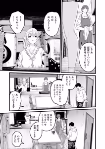 Page 331 of COMIC AUN 2026-02 - preview thumbnail