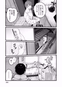 Page 333 of COMIC AUN 2026-02 - preview thumbnail