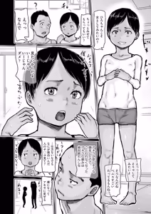 Page 368 of COMIC AUN 2026-02 - preview thumbnail