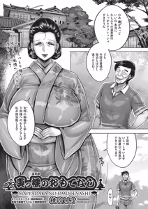 Page 381 of COMIC AUN 2026-02 - preview thumbnail