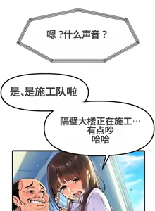 Page 14 of 办公室恋情是绝对禁止的 - preview thumbnail