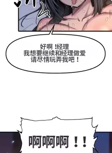 Page 18 of 办公室恋情是绝对禁止的 - preview thumbnail