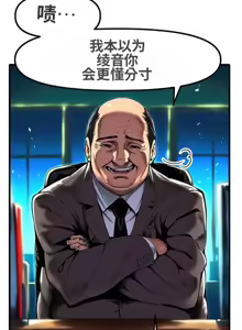 Page 2 of 办公室恋情是绝对禁止的 - preview thumbnail