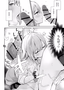 Page 609 of Toshizou - preview thumbnail