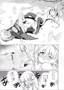 Page 775 of Toshizou - preview thumbnail